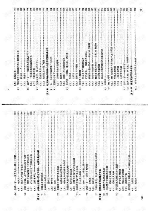 實例解讀電子元器件與電路設計