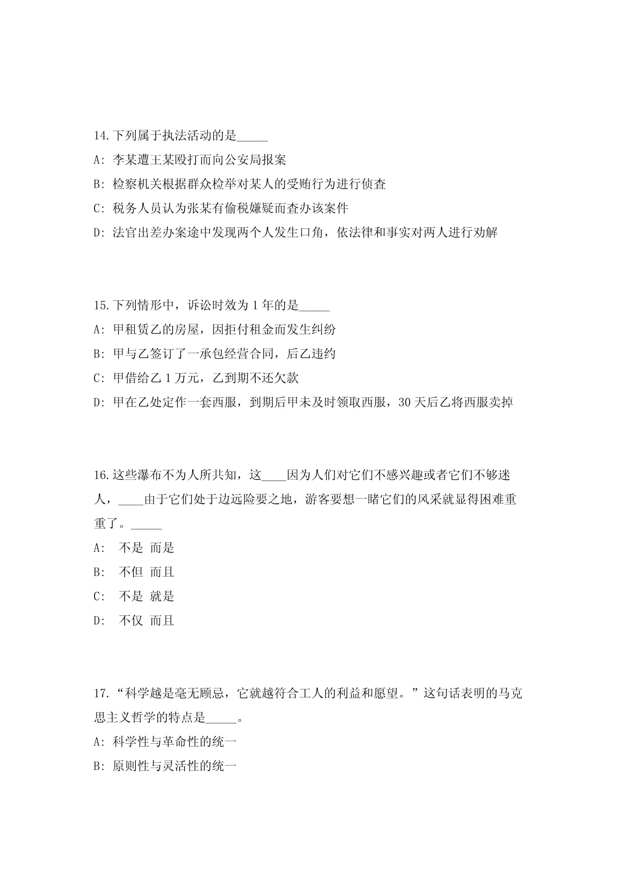 2024年云南昆明市環境工程評估中心招考 環保設施運營管理技術高頻500題難、易錯點模擬試題與詳解