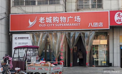 河南汝州老城商貿超市牛肉磺胺類超標7倍，農產品零售食品安全堪憂